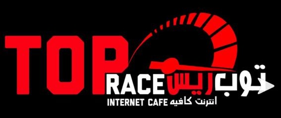 Top Race Internet Cafe